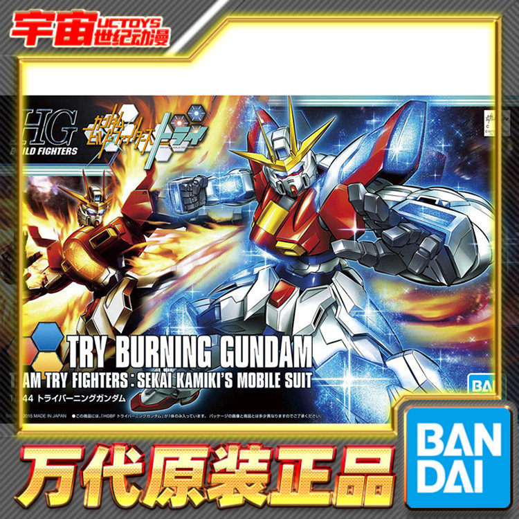 预定 万代 拼装 HGBF 1/144  28 敢达创战者TRY 三一创战燃烧高达
