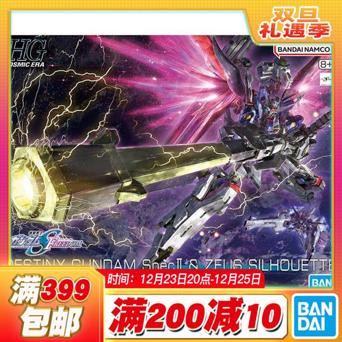 命运高达2型宙斯魅影SEED