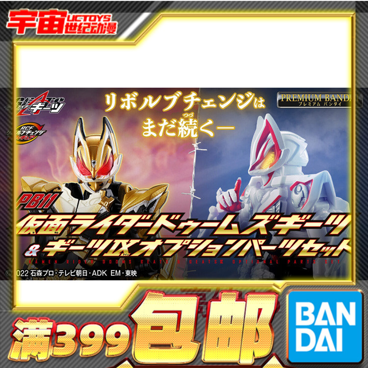 现货 万代 PB RCF 假面骑士geats 极狐 神裁极狐 金色 可动手办