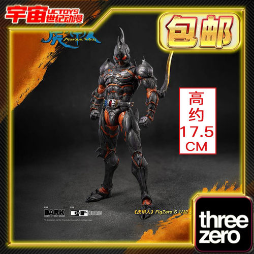 现货包邮 ThreeZero 3A 1/12 虎甲人 马戈 可动手办