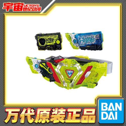 预定 万代 DX 假面骑士01 零一 最终零二飞电驱动器 变身腰带套装