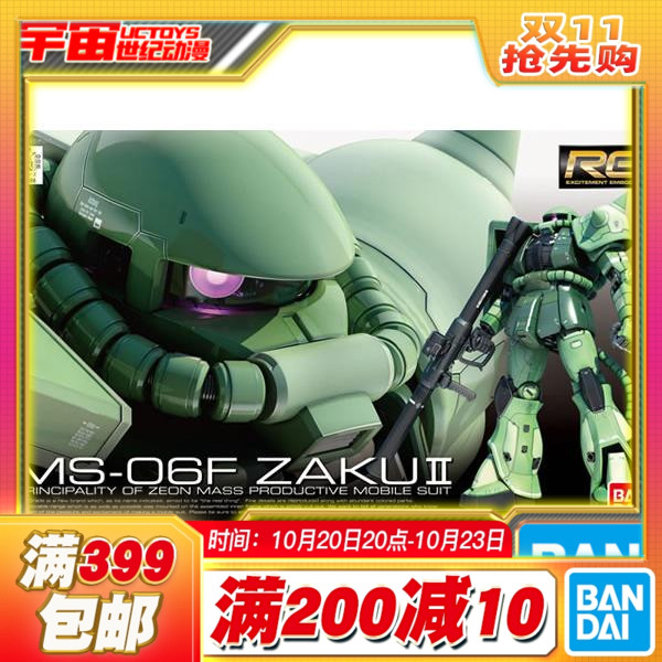 万代拼装1/144ms-06f绿扎古模型