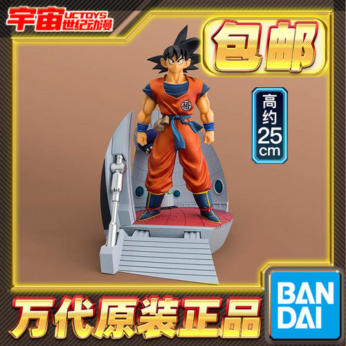 预定包邮 万代 Figuarts ZERO STARTune孙悟空 决战场的达到 龙珠