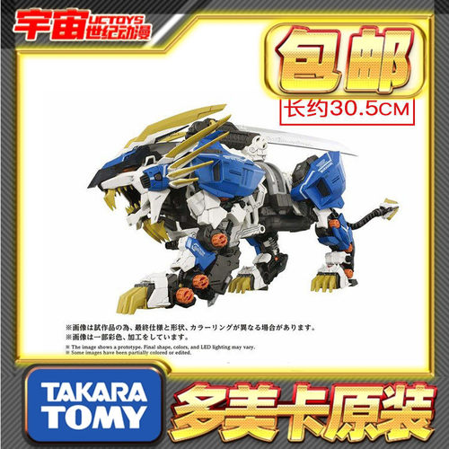 预定包邮 takara tomy 索斯机械兽 AZ-03EX 村雨长牙狮 原色