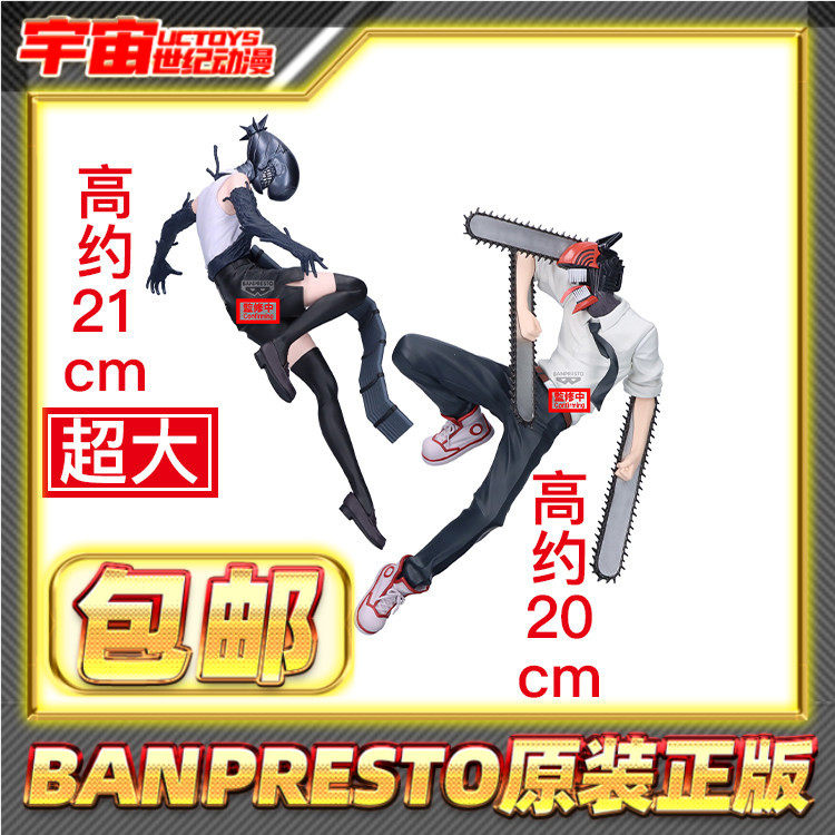 现货包邮 眼镜厂 电锯人 蕾塞篇 MAXIMATIC 电锯人 炸弹恶魔 景品