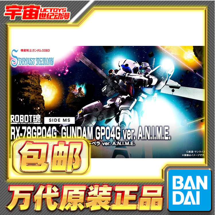 Robot魂R魂GP04G大丁草万代