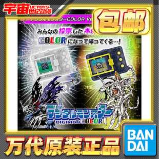 元 透明色烟熏色 万代 彩屏 V1V2 祖暴龙机 宝贝 数码 包邮 现货