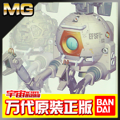 現貨 萬代原裝正版 MG 1/100 RB-79 鐵球 VER.KA 卡版