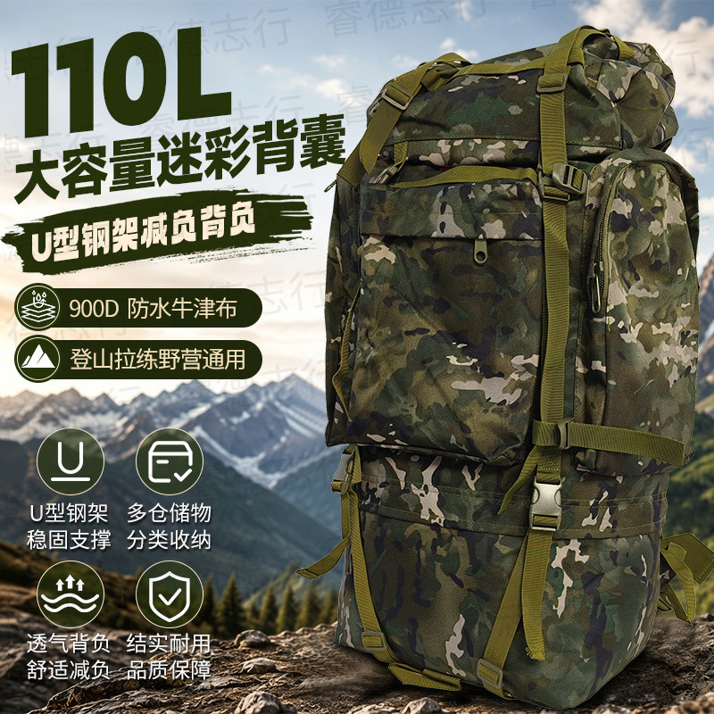 水墨纹迷彩背囊双肩包大容量登山徒步旅行包背包野营拉练集训