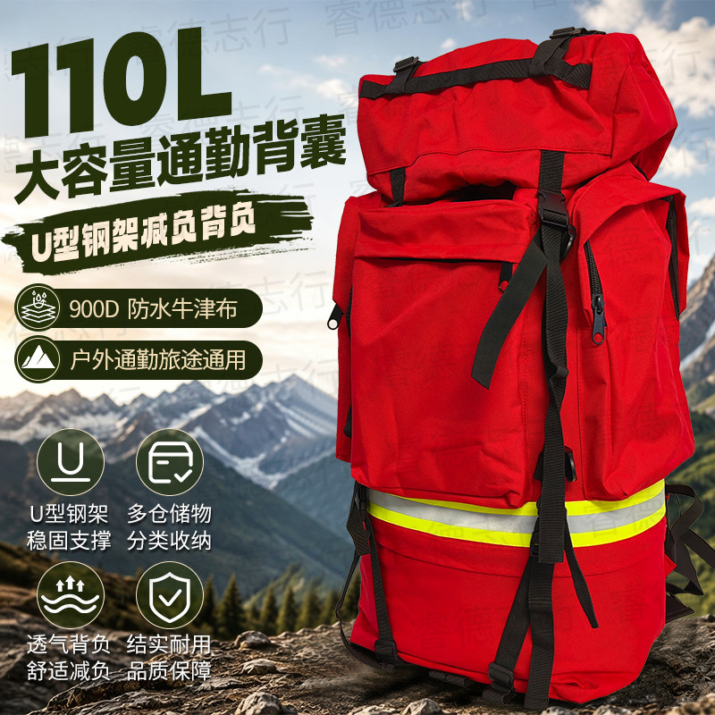 110L户外大容量登山包轻便徒步双肩包抗磨耐撕裂轻量化背负系统