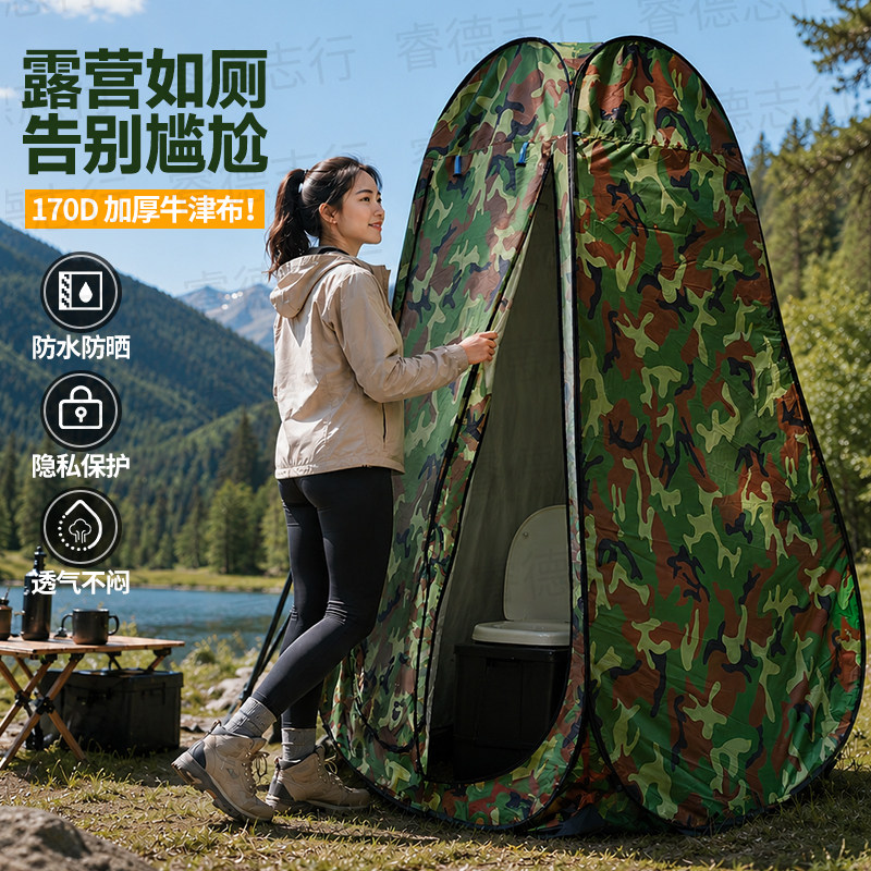 户外露营厕所帐篷防寒洗澡罩全自动便携式折叠换衣更衣洗澡帐篷