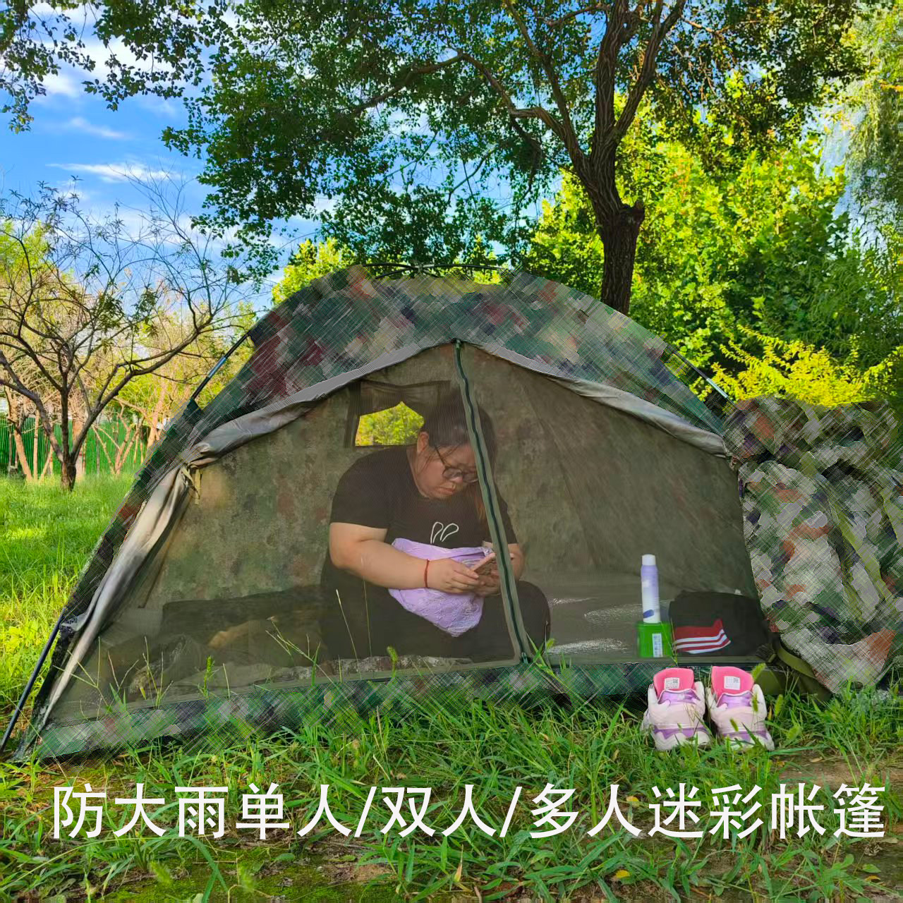 单人迷彩帐篷户外便携式速开手动款双人多人野营拉练防大雨过夜