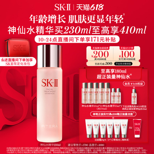 sk2 紧致礼盒礼物skll II神仙水面部精华液保湿 618现货速抢