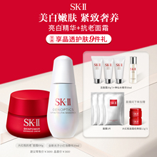 【官方正品】SK-II光子小灯泡精华液大红瓶面霜礼盒礼物sk2skll