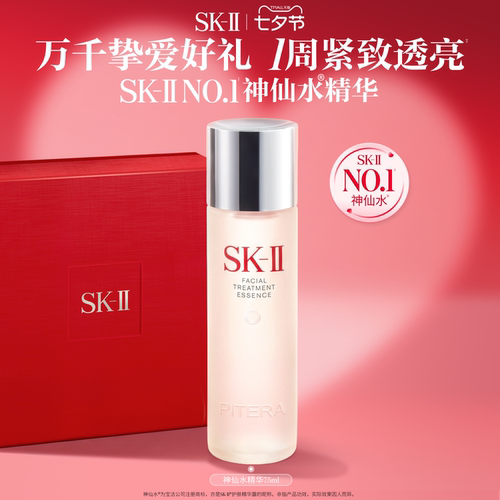 SK-IINO.1神仙水精华紧致透亮