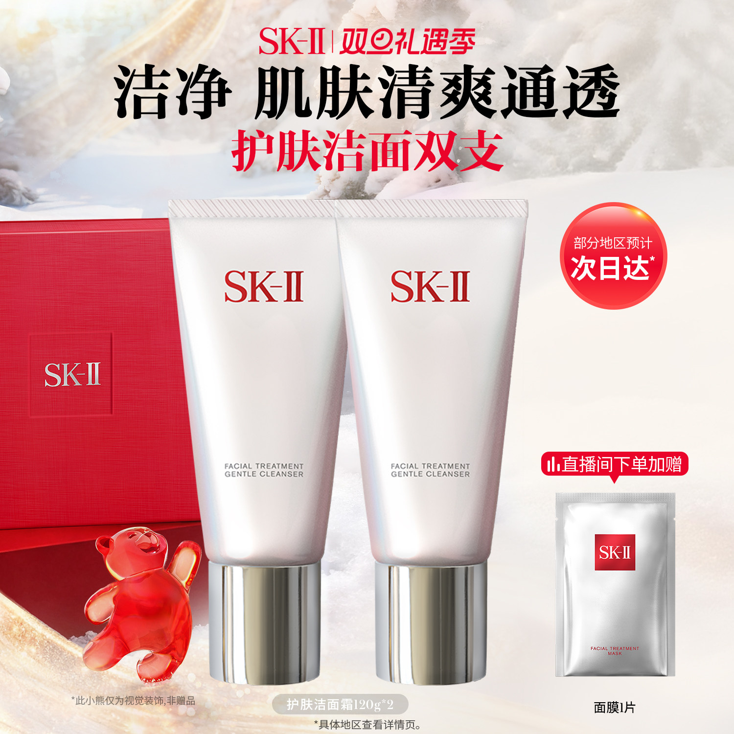 【店播专享】SK-II温和护肤洁面霜洗面奶控油保湿礼物礼盒skllsk2