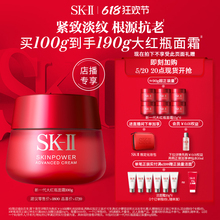 【店播专享】SK-II大红瓶面霜护肤品保湿紧致抗皱礼物礼盒skllsk2