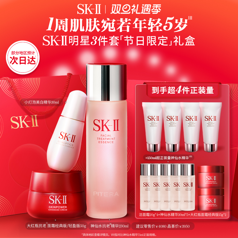 ʥSK-IIˮ˪Ʒװʪskllsk2ʵ2631Ԫ