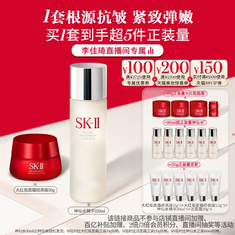 ˮ230ml+ƿ˪50g ֱβաSK-IIˮƿ˪skllsk22720Ԫ