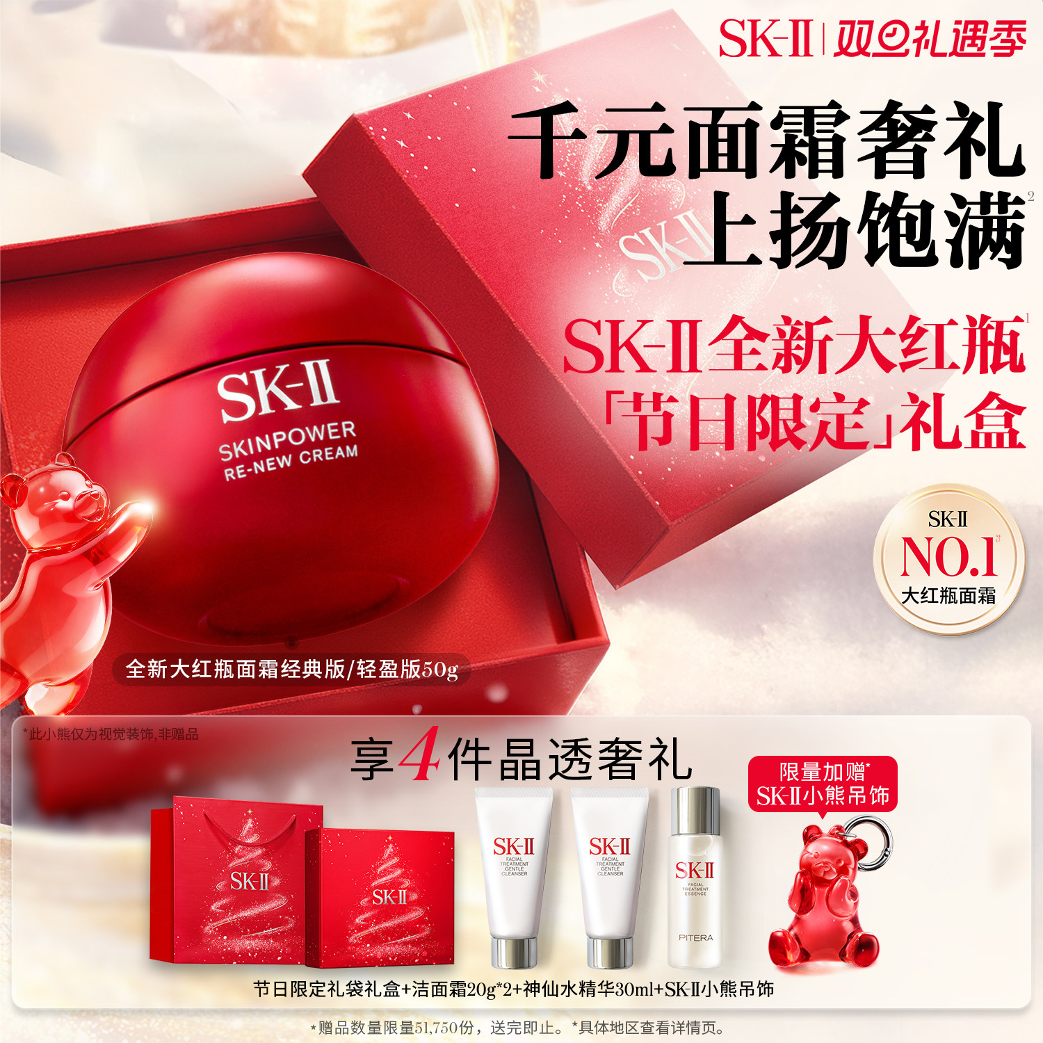���ٷ���Ʒ��SK-II���ƿ��˪������±�ʪ����Ʒ�������sk2skll 1057.3Ԫ