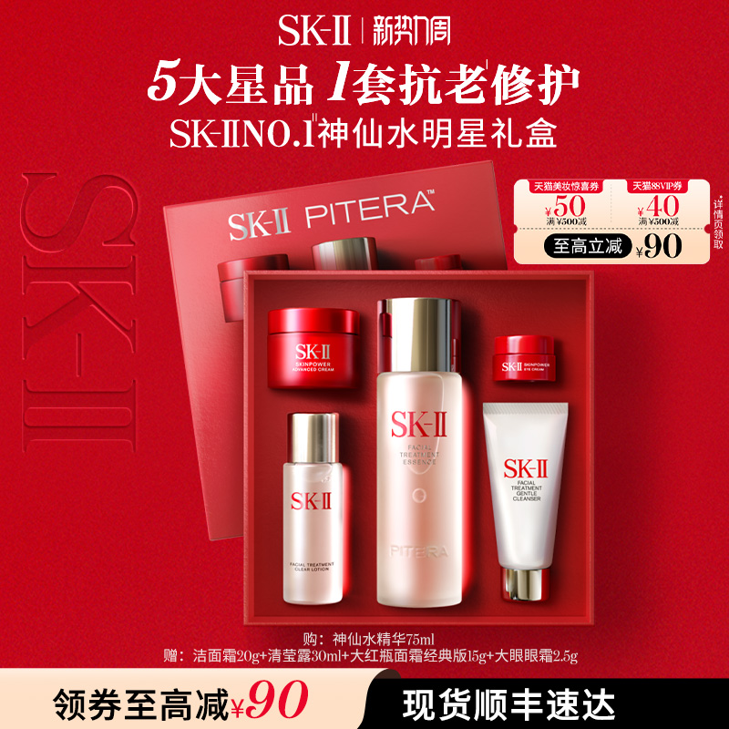 ٷƷSK-II NO.1ˮл±ʪskllsk2ʵ640Ԫ