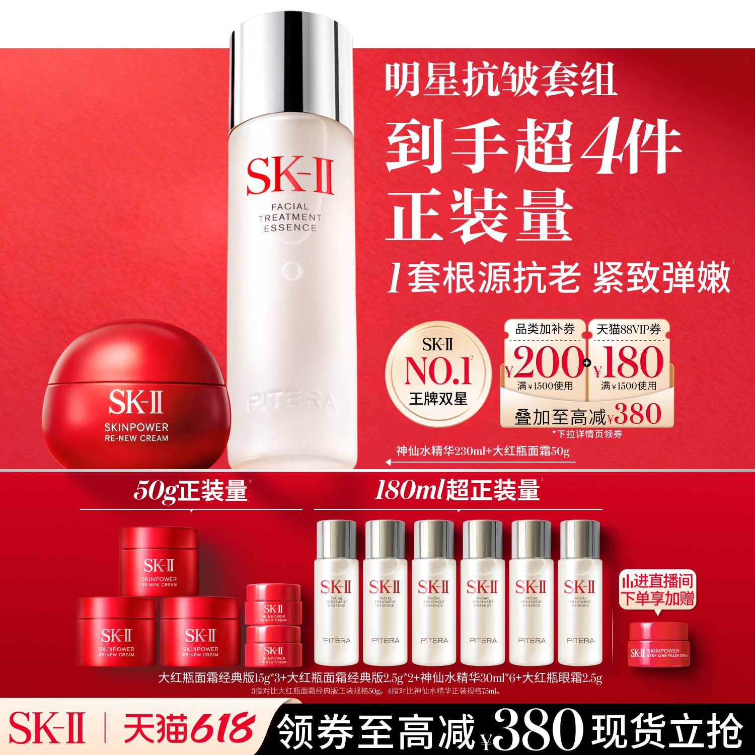 【618现货】SK-II神仙水精华面霜抗皱护肤品套装礼物礼盒skllsk2