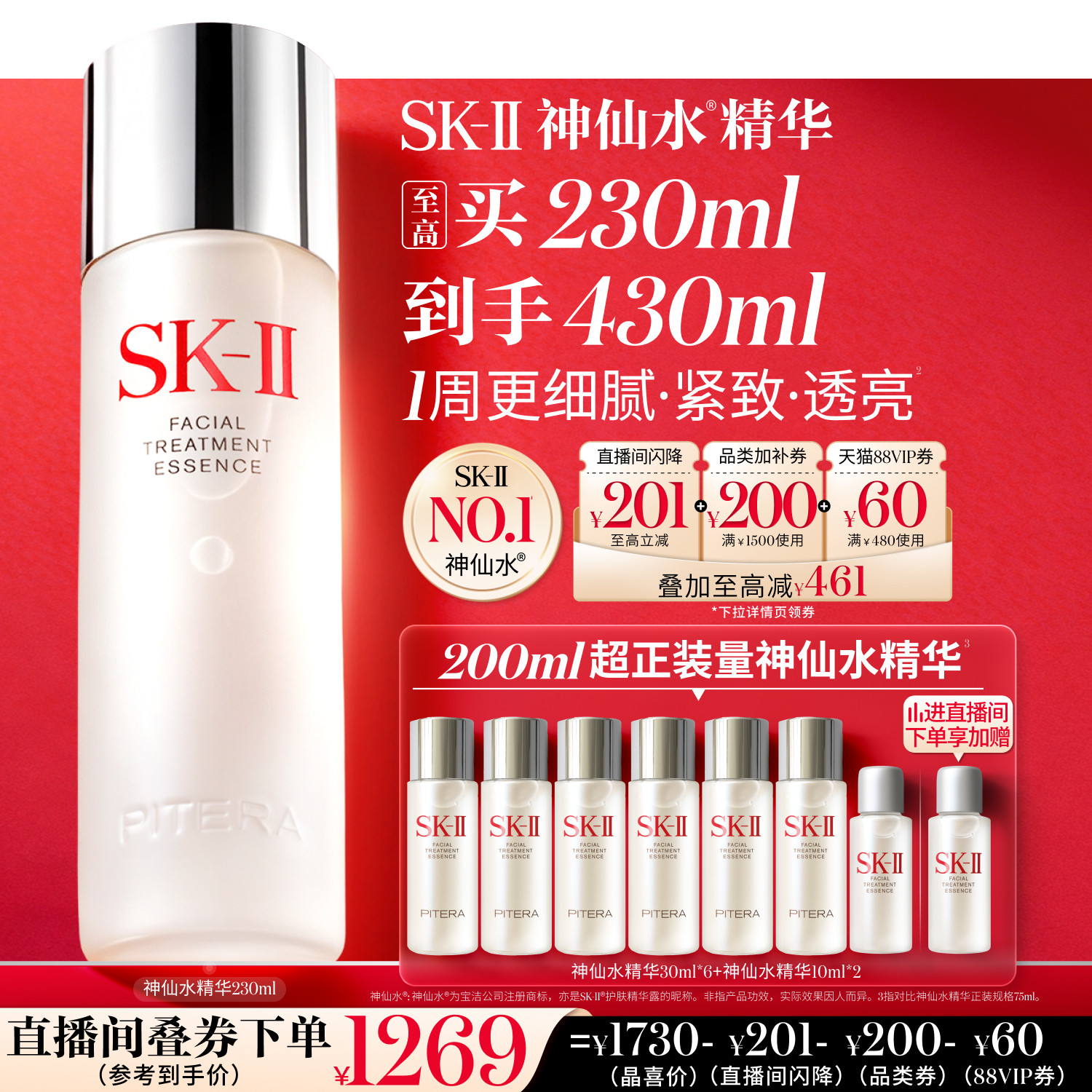 【618现货】SK-II神仙水精华保湿抗皱紧致护肤品礼物礼盒skllsk2
