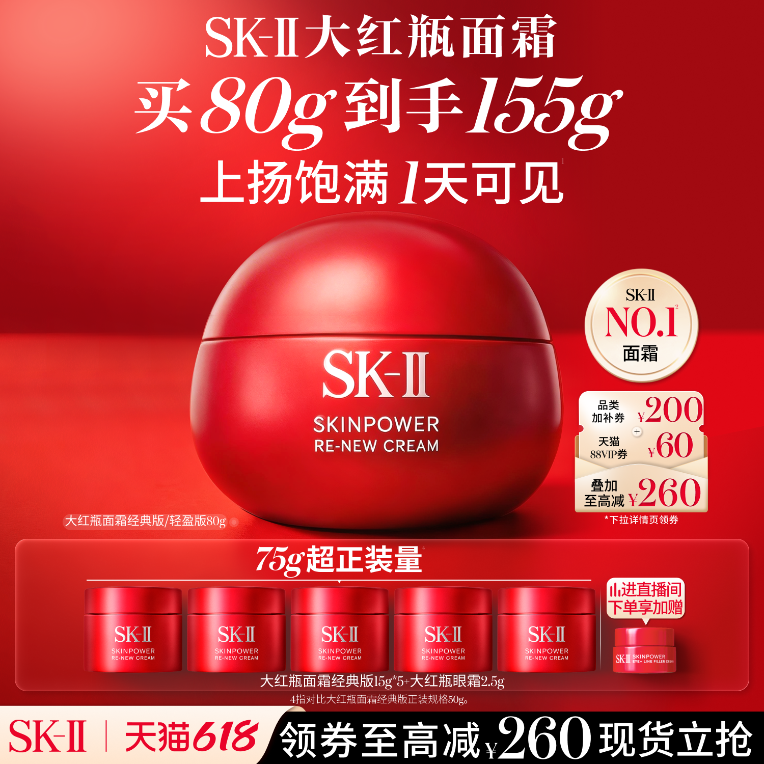 【618现货】SK-II大红瓶面霜抗皱紧致保湿护肤品礼物礼盒skllskii