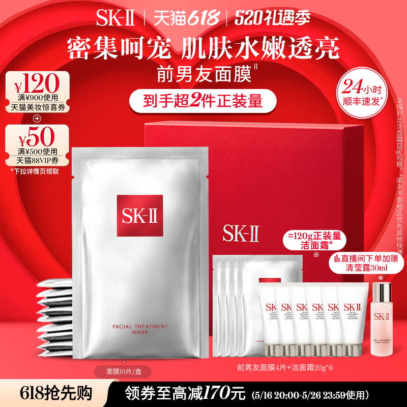 6Ƭ/ SK-IIǰƬĤӨʪ810Ԫ