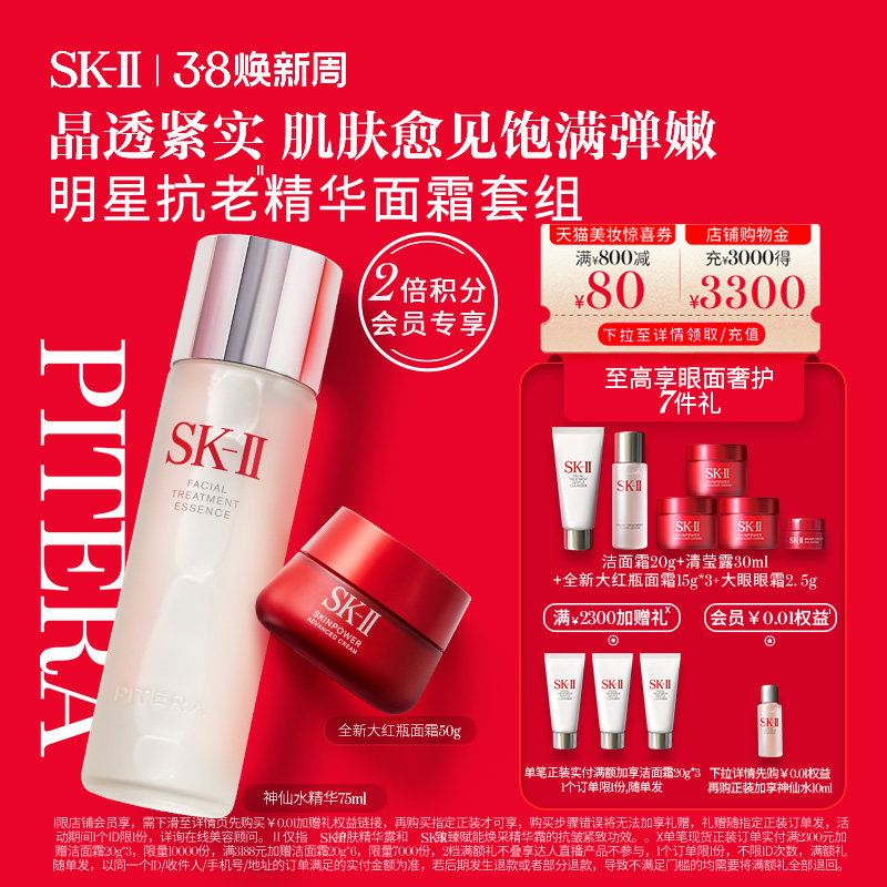 SK-II����ˮ�������������鱣ʪ��ͼ