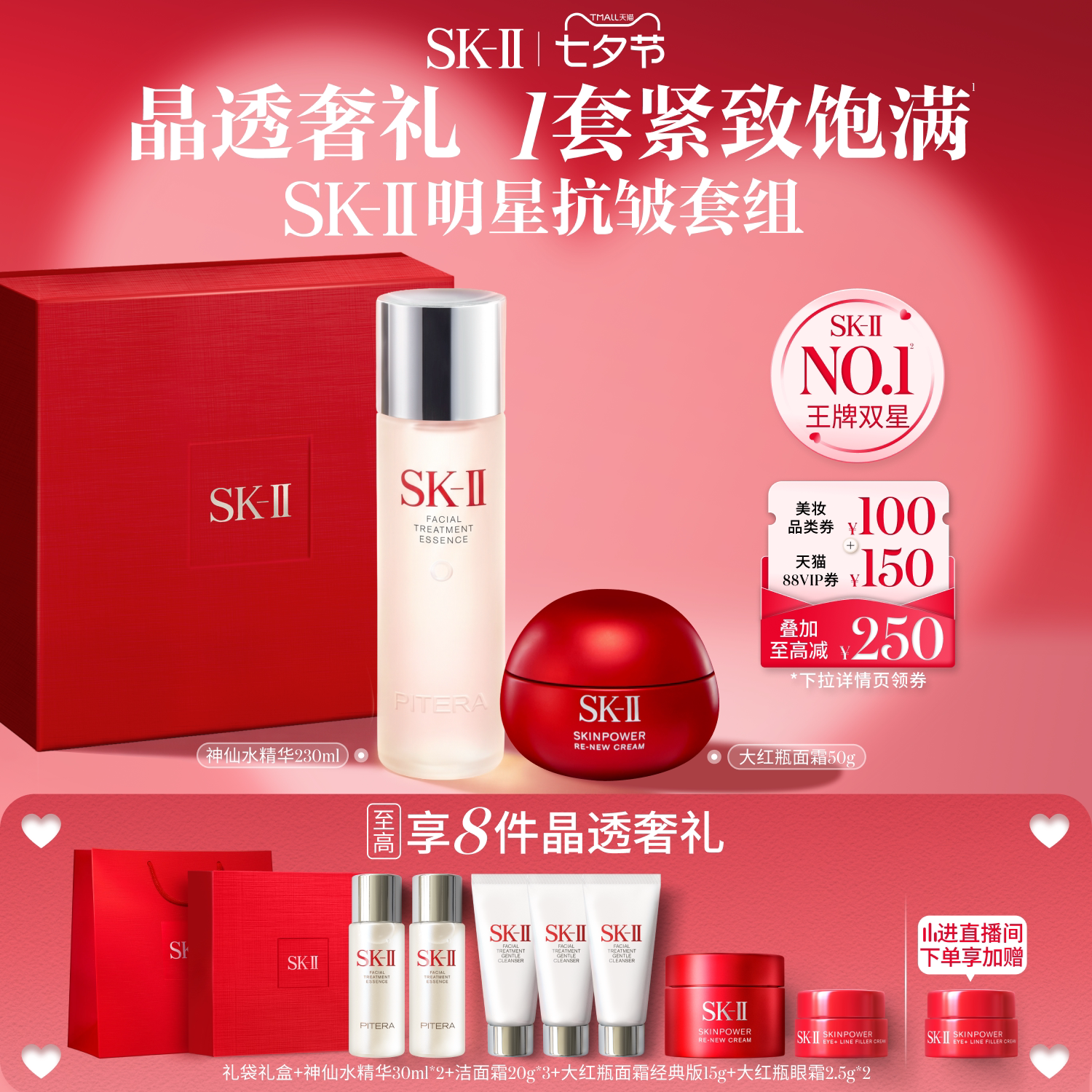 【官方正品】SK-II神仙水精华面霜抗皱护肤品套装礼物礼盒skllsk2