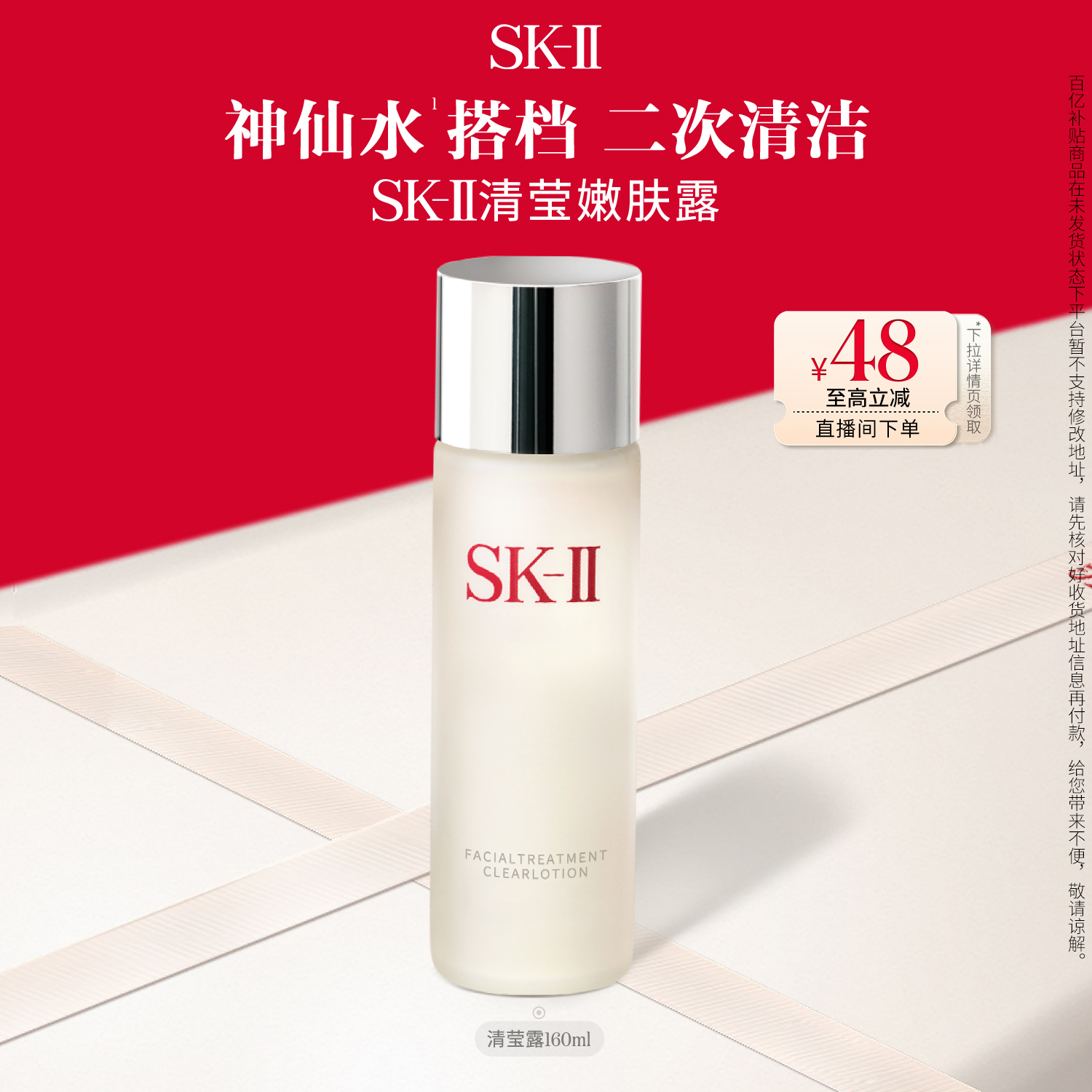 【官方正品】SK-II清莹嫩肤露爽肤水清洁控油紧致礼盒礼物skllsk2