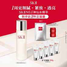 【官方正品】SK-II神仙水精华保湿抗皱紧致护肤品礼物礼盒sk2skll