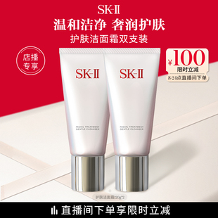 II溫和護(hù)膚潔面霜洗面奶控油清潔禮物禮盒skllsk2 店播專享