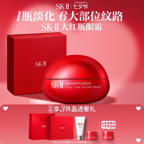 [热卖眼霜]SK-II抗皱滋养眼霜15g