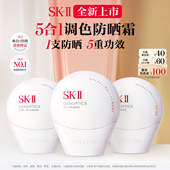 全新上市 II小贝壳美白防晒修护隔离遮瑕妆前礼物skllsk2