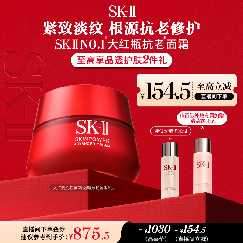 SK-IIƿ˪޻ʪskllsk2873.5Ԫ