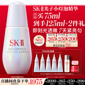 II光子小灯泡精华祛斑美白礼物礼盒skllsk2skii 38现货速达