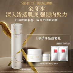 【官方正品】SK-II金奇水抗皱紧致滋养护肤品礼盒skllsk2skii