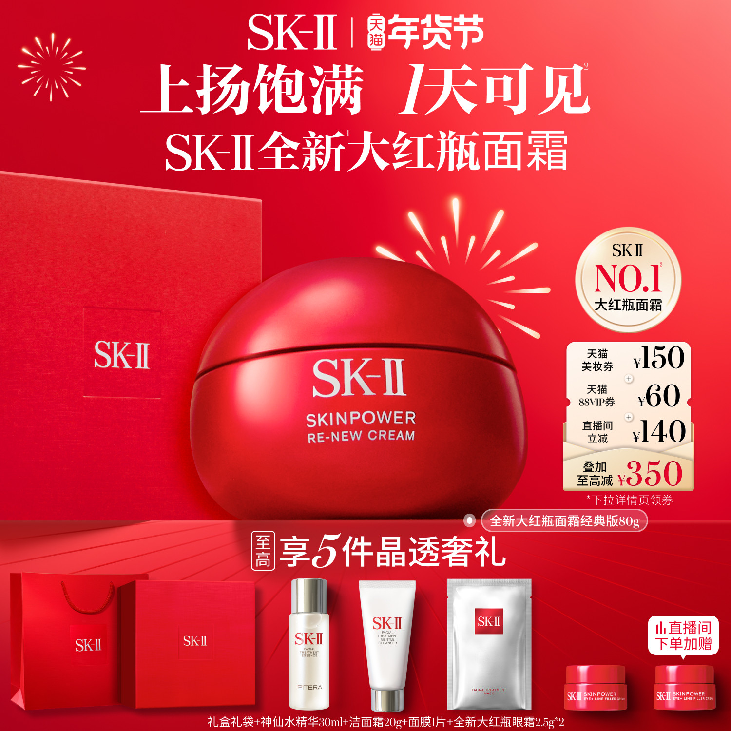 ���겥ר����SK-II���ƿ��˪������»���Ʒ��װ�������sk2skll 1530Ԫ