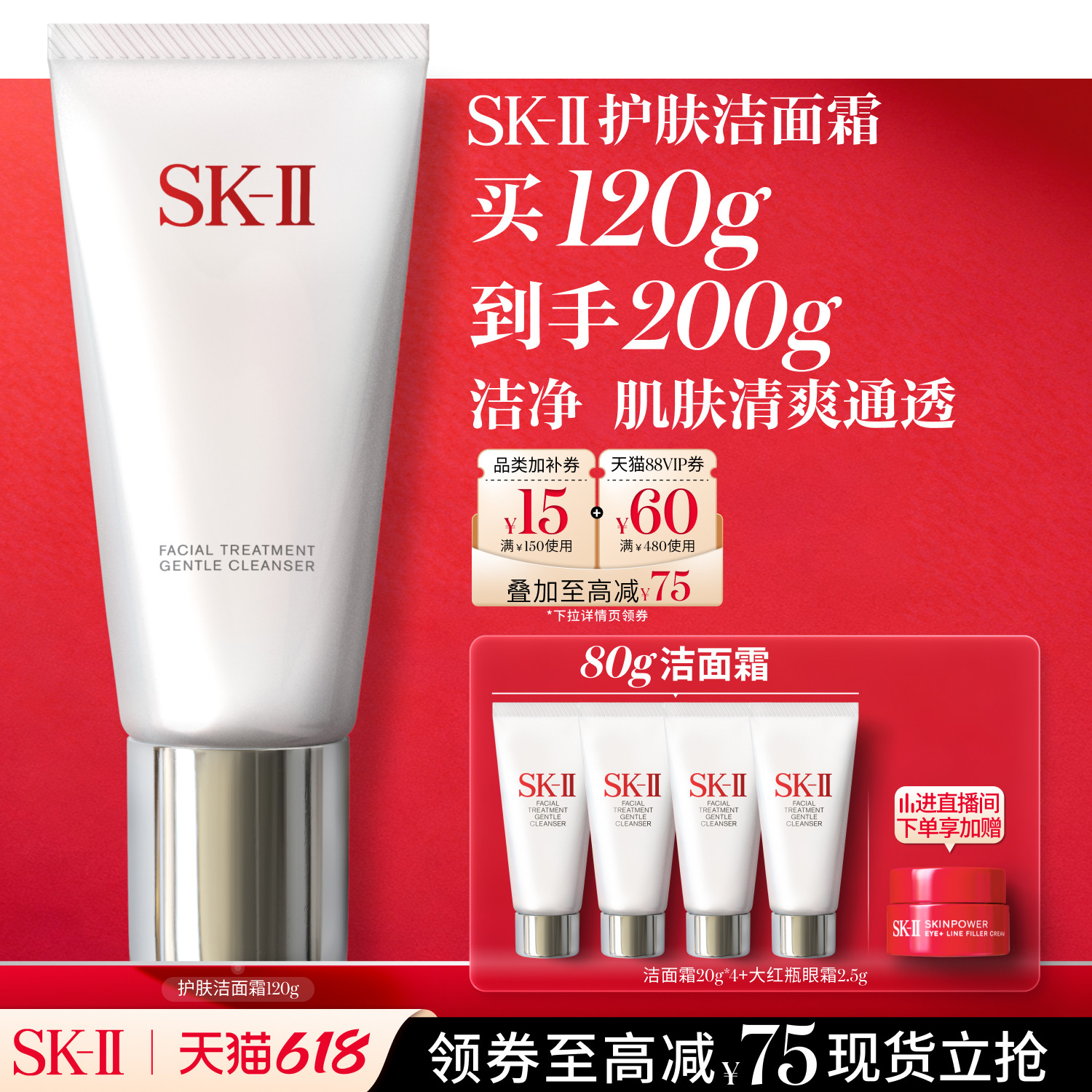 【618现货】SK-II温和护肤洁面洗面奶清洁保湿礼物礼盒skllskii