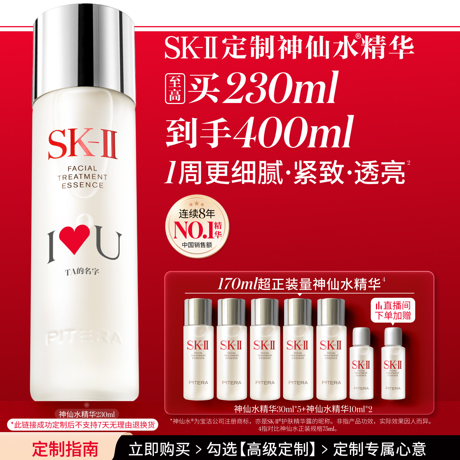【专属定制】SK-II神仙水精华保湿抗皱紧致护肤品礼物礼盒skllsk2