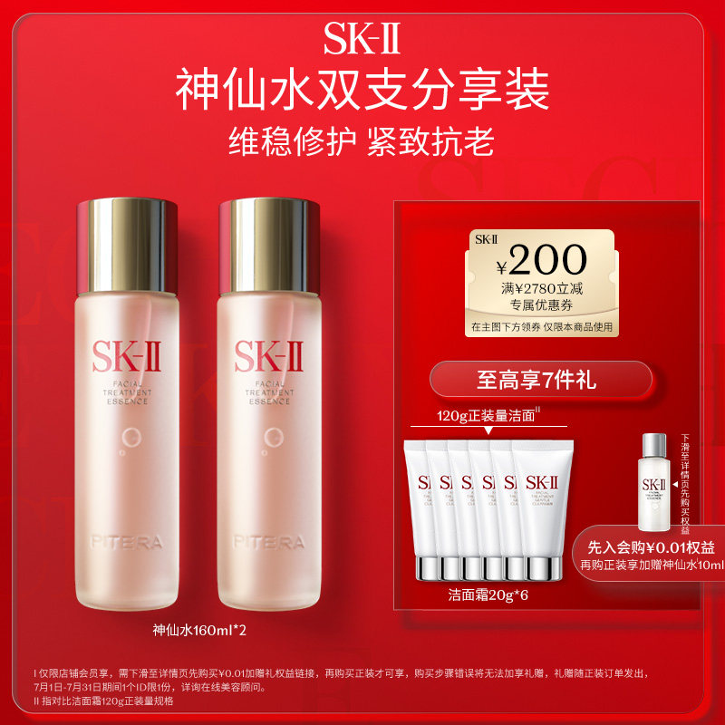 【官方正品】SK-II神仙水面部精华收缩毛孔紧致修护skll sk2