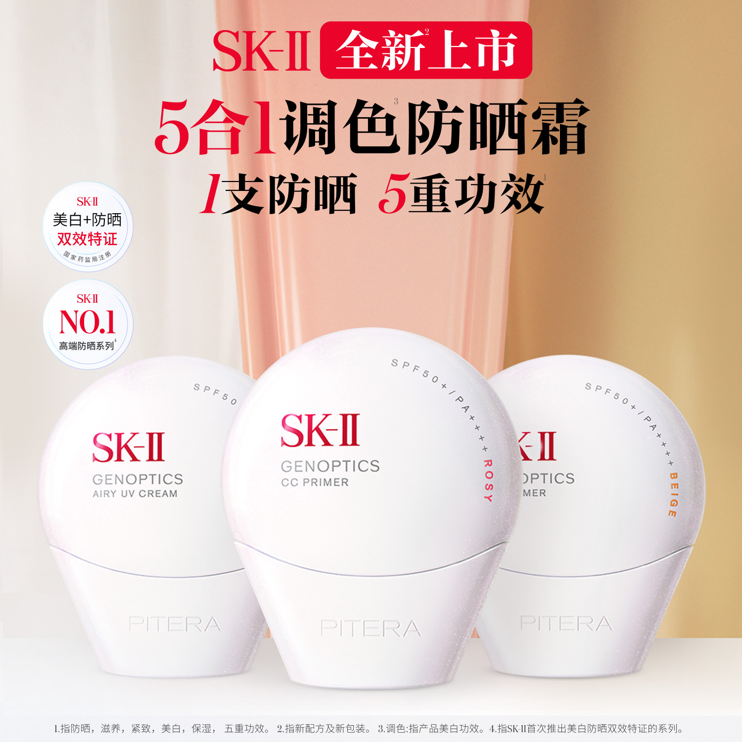 【全新上市】SK-II小贝壳美白防晒修护隔离遮瑕妆前礼物skllsk2