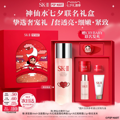 [CRYBABY]经典神仙水明星礼盒