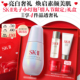 情人节礼物 II光子小灯泡精华祛斑美白新年礼盒skllsk2skii