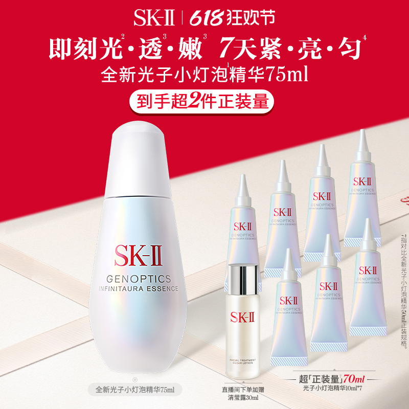 SK-IIȫ¹Сݾּ2690