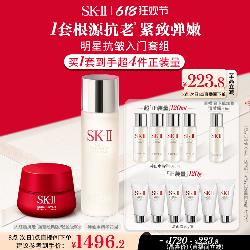 SK-II͸鵽ּ1720