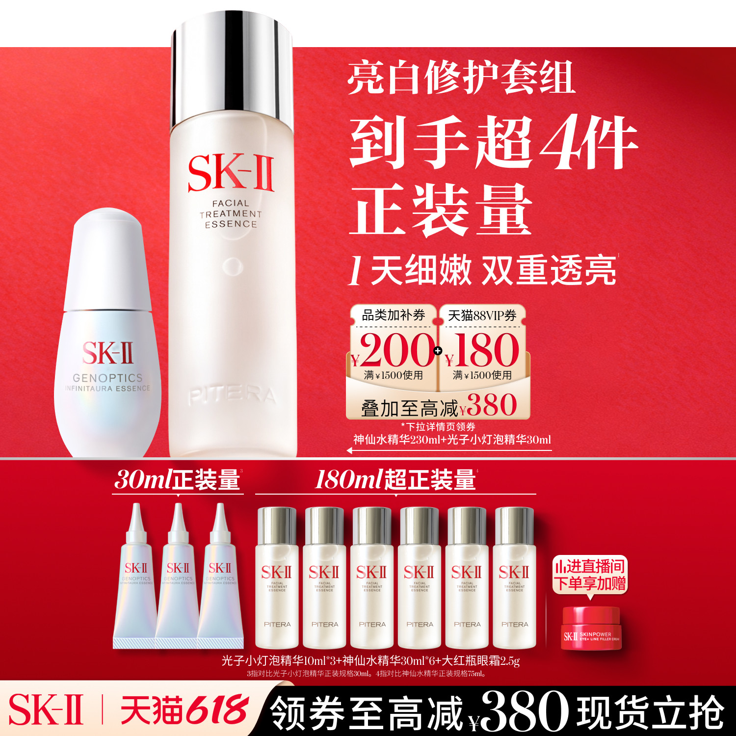 【618现货】SK-II神仙水光子小灯泡精华护肤品礼物礼盒sk2skll