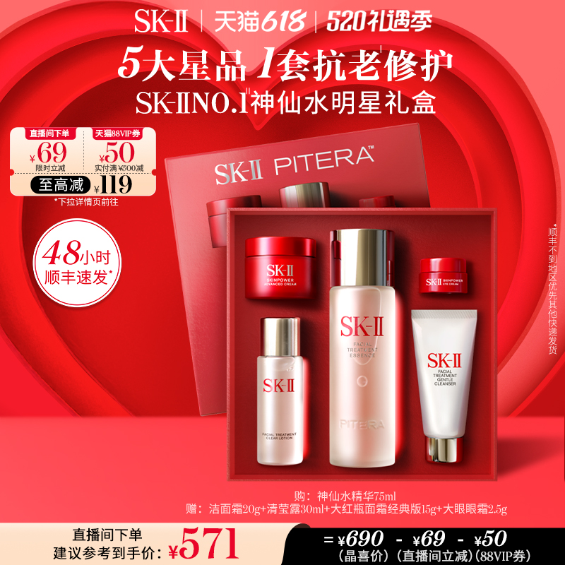 618ڲSK-II NO.1ˮоҺʪskllsk2571Ԫ